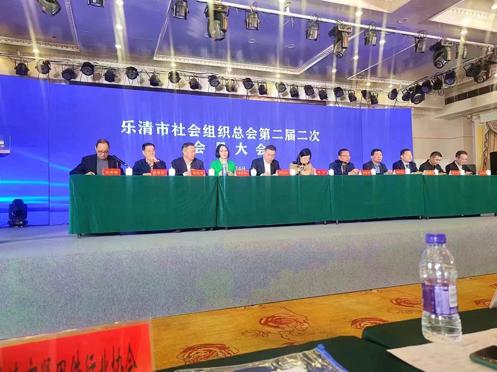 樂清市緊固件行業協會喜獲（huò）“樂（lè）清市品牌社會組織”稱號